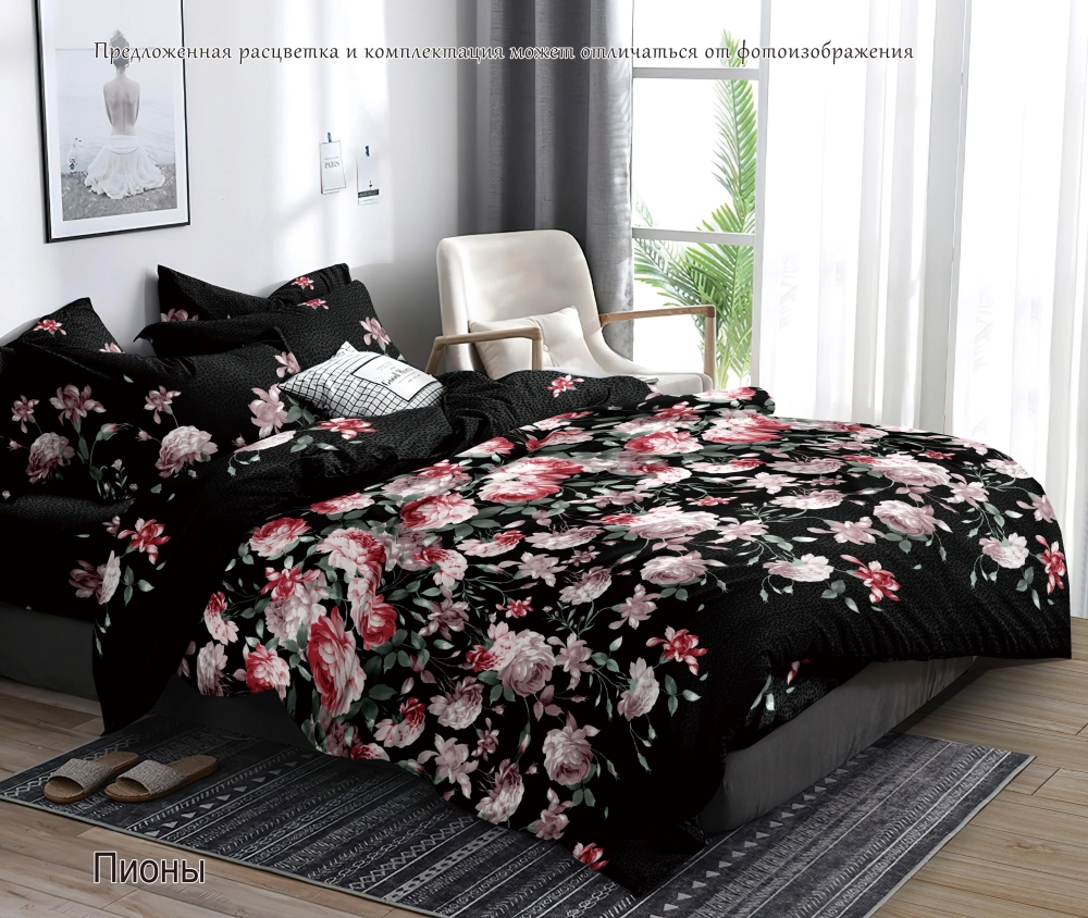 Постельное белье 2,0 полисатин «Павлайн», Пионы