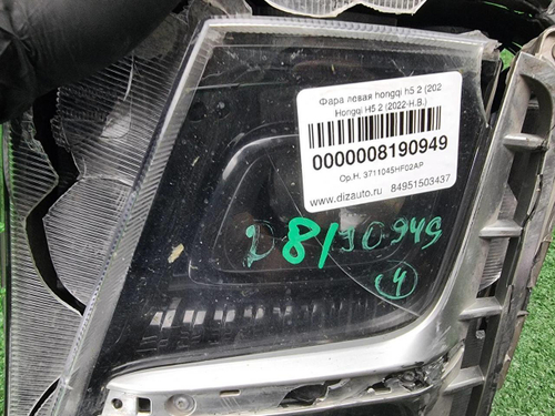Битая Фара левая Hongqi H5 2 (2022-н.в.) LED