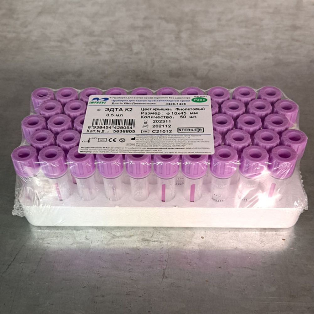Пробирка д/взятия капилл.крови, 0.5мл, ЭДТА-К2, сиреневый, 50шт/уп, 5636805, Impromini
