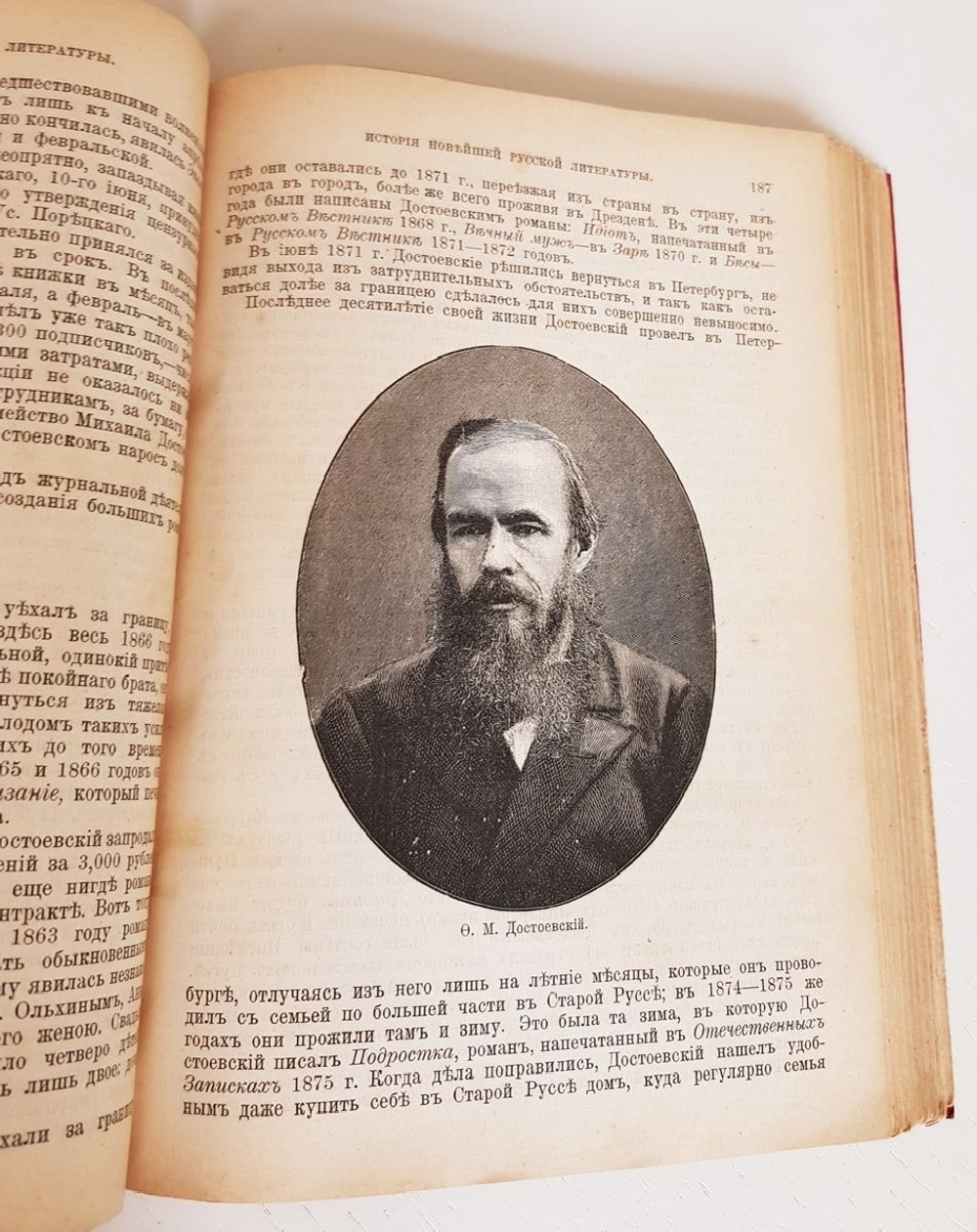 "История новейшей русской литературы 1848-1892". Александр Михайлович Скабичевский. 1906г. - антикварная книга