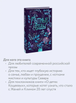 Мутные воды