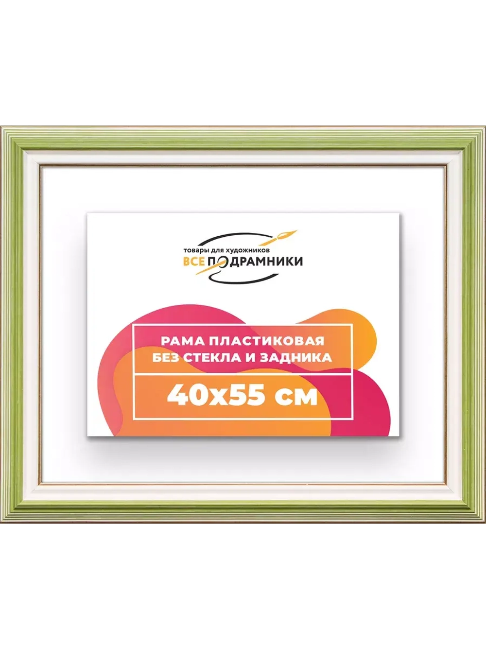Рама для картин и фотографий 40x55