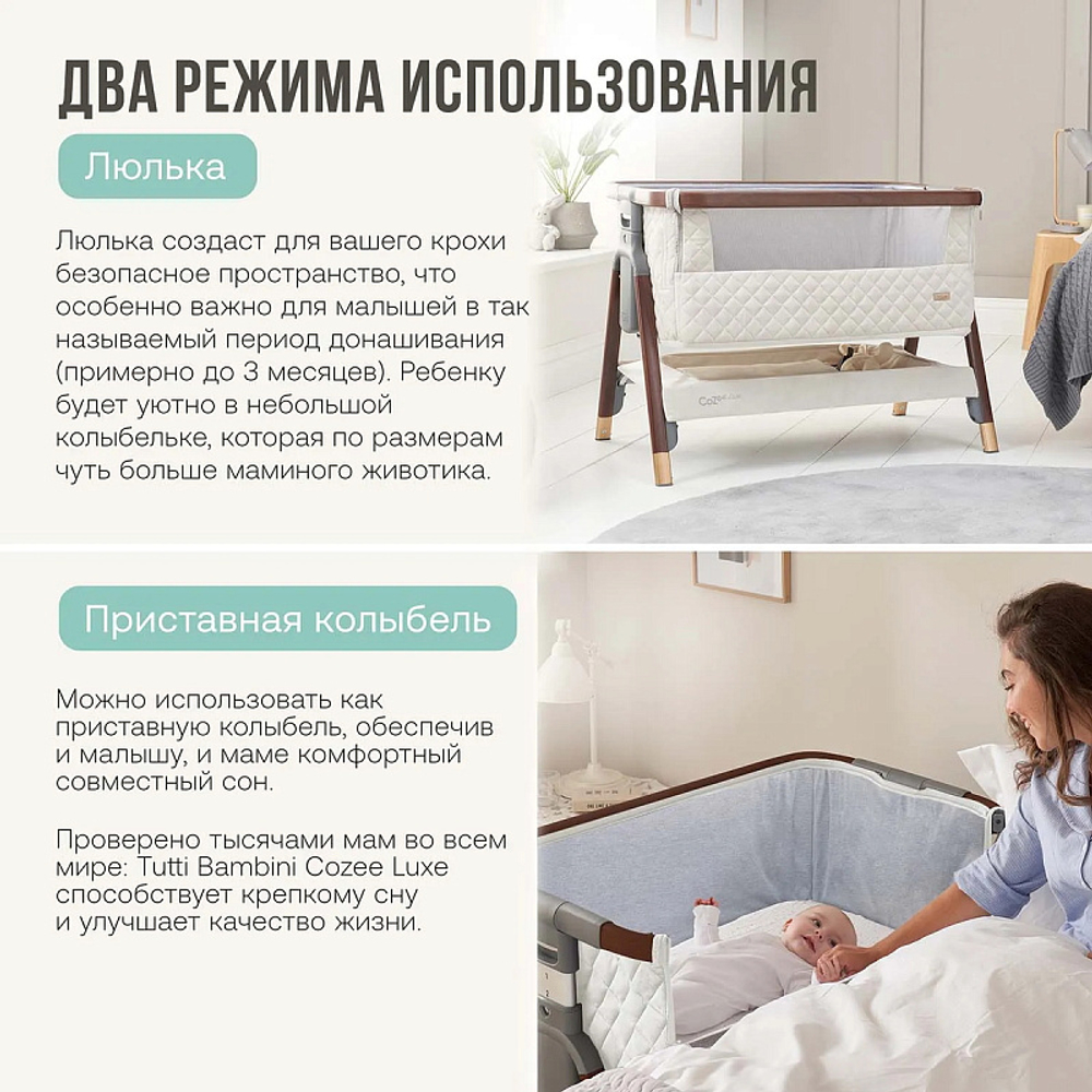 Колыбель приставная Tutti Bambini CoZee Luxe с колесами GTD Walnut/Cream