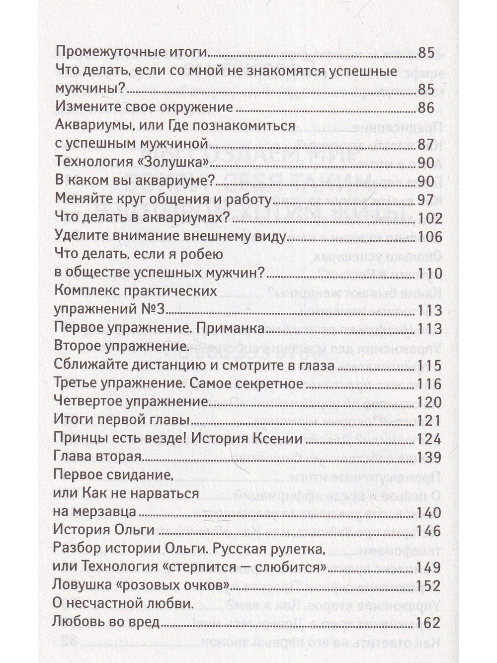 Дура с двумя высшими желает познакомиться