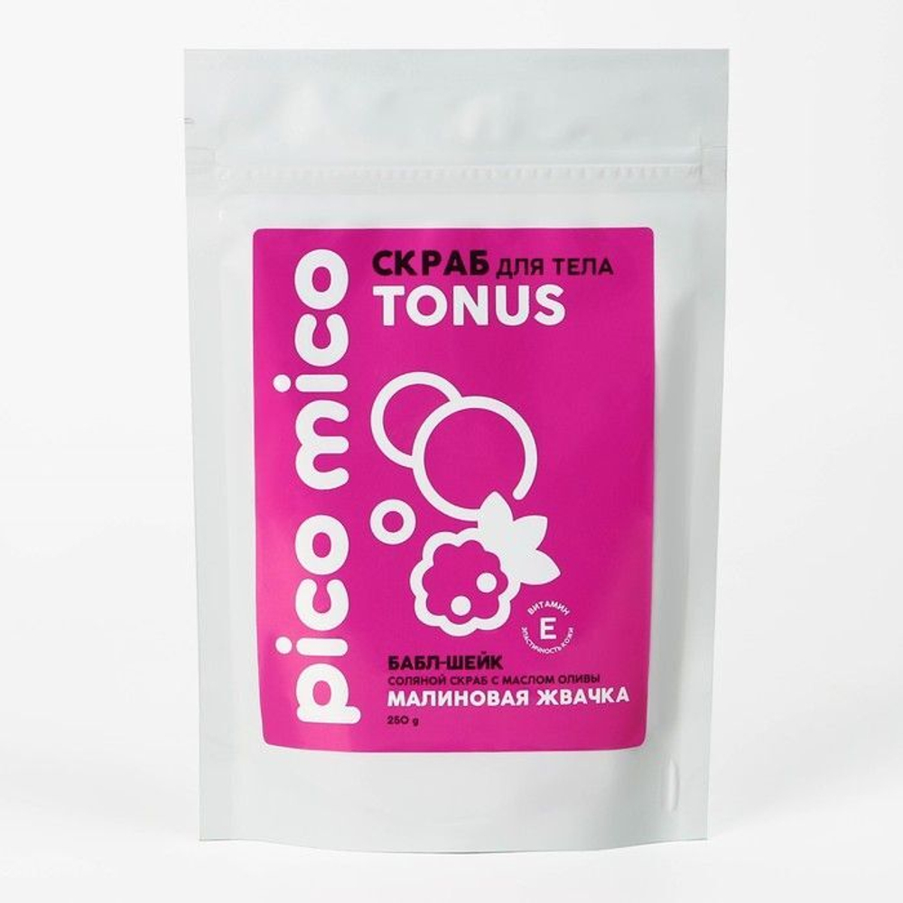 Скраб для тела «PICO MICO-Tonus - малиновая жвачка» с маслом оливы и витамином Е - 250 гр.