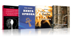 Собрание книг Уэса Пенре