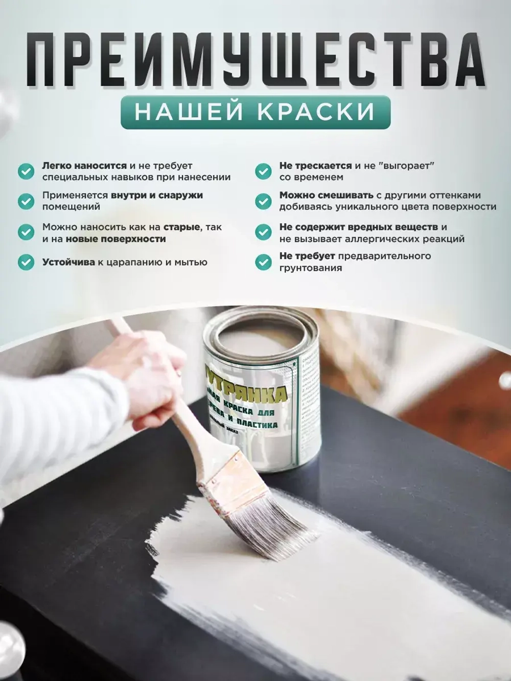 Акриловая краска для мебели и дерева белая 1 литр