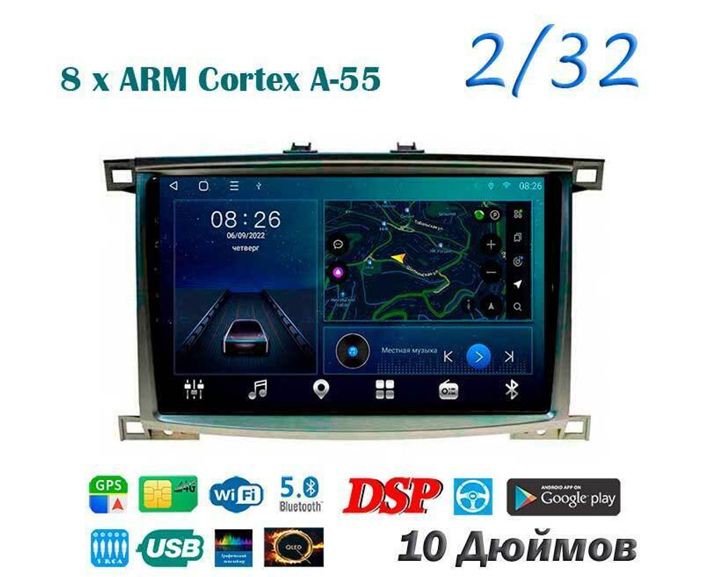 Topway TS18 2+32GB 8 ядер для Toyota Land Cruiser 100 2003-2007
