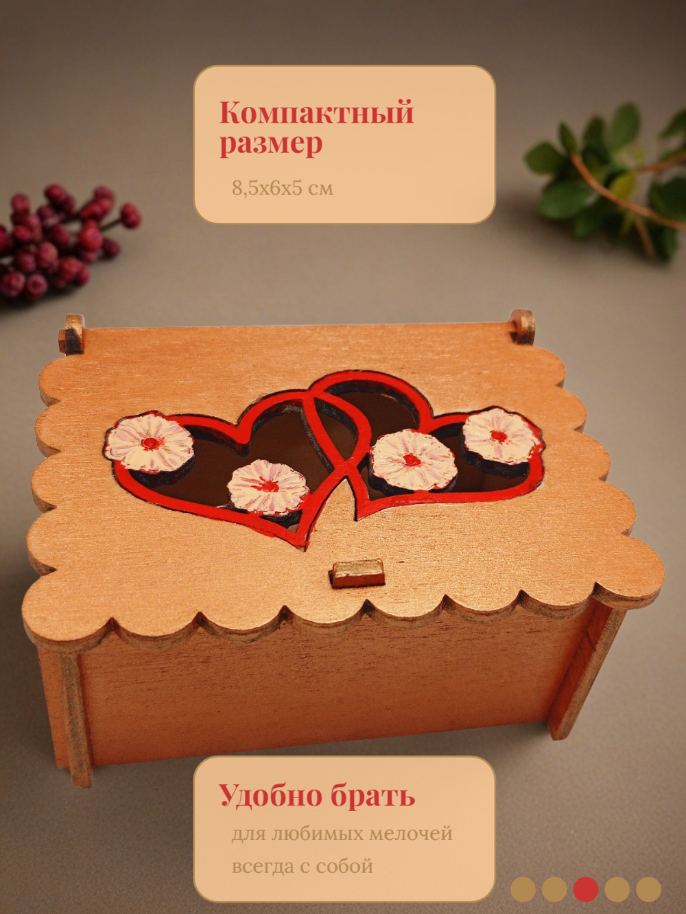 Шкатулка сердца. Ручная роспись 8,5х6х5 см