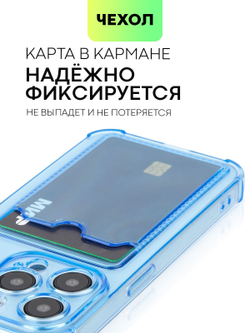 Чехол BROSCORP для Apple iPhone 15 Pro (арт.IP15PRO-HARD-TPU-POCKET-BLUE )