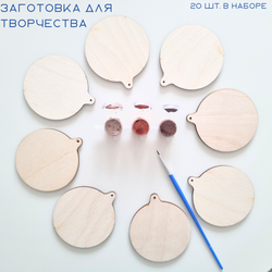 Заготовки для творчества из дерева "Медаль", 20 шт.