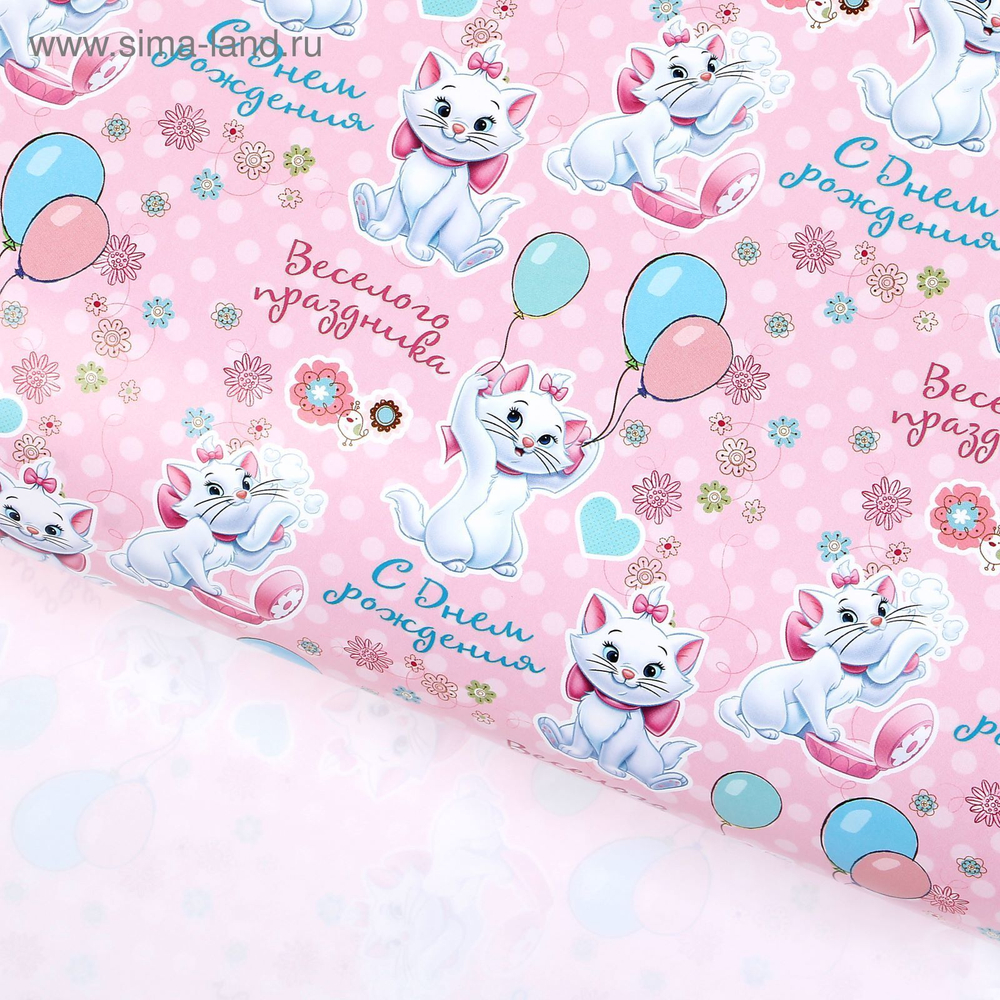 Бумага упаковочная глянцевая "С днем рождения" кошечка Мари 60х90 см