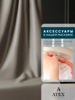 ТКАНЬ БЛЭКАУТ ШТОРНАЯ 200*280