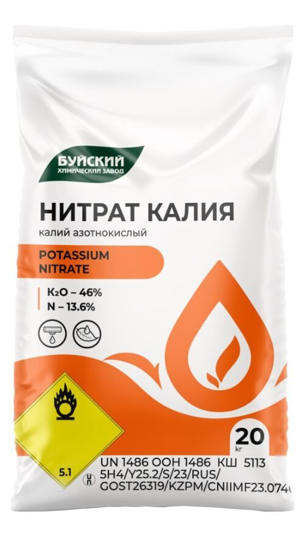 Нитрат Калия ( Калиевая селитра )