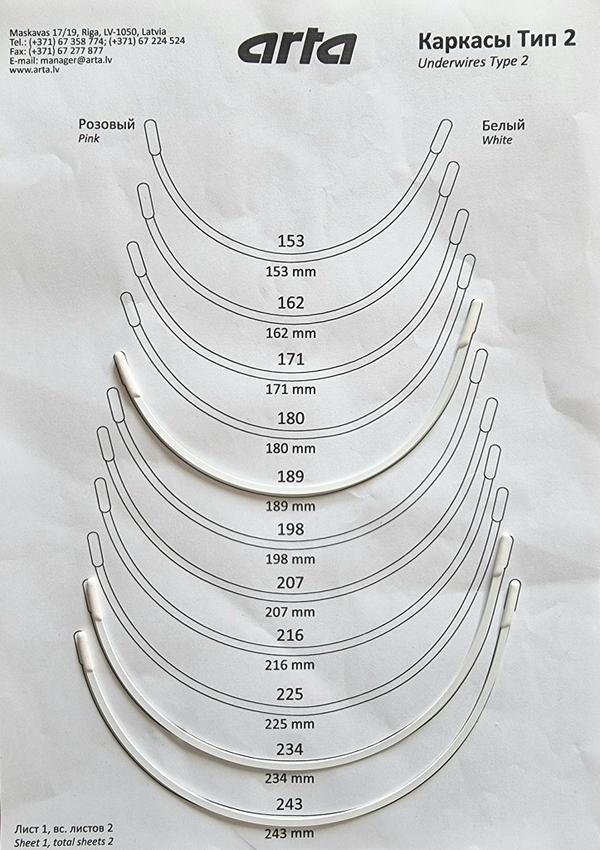 Каркасы для бюстгальтера Арта-ф тип 2 (Латвия)