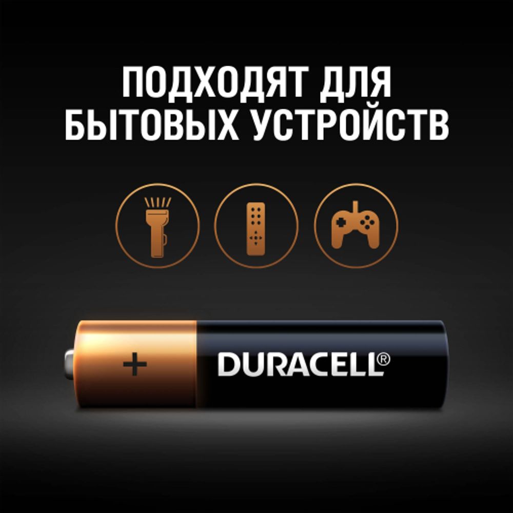 Duracell LR03-8BL BASIC | Батарейки Щелочные (Алкалиновые)