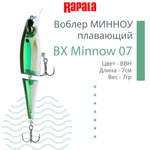 Воблер BX Minnow 07, 7 см, 7 г, цвет RT, плавающий