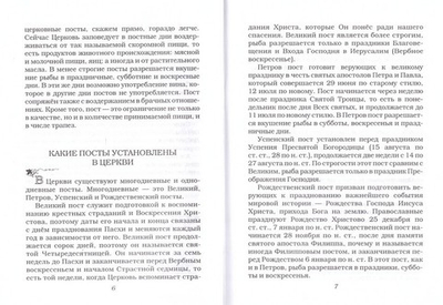С радостью примем пост. Как поститься с пользой?