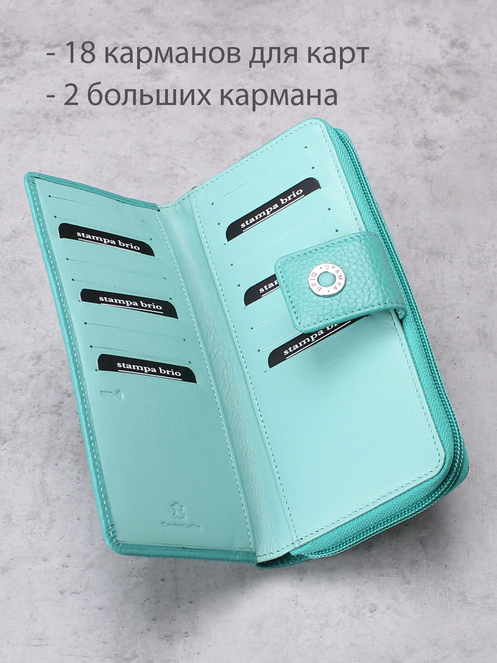 932 R - Портмоне с RFID защитой, Stampa Brio