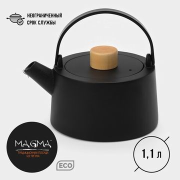 Чайник чугунный Magma «Сайгон», 1100 мл