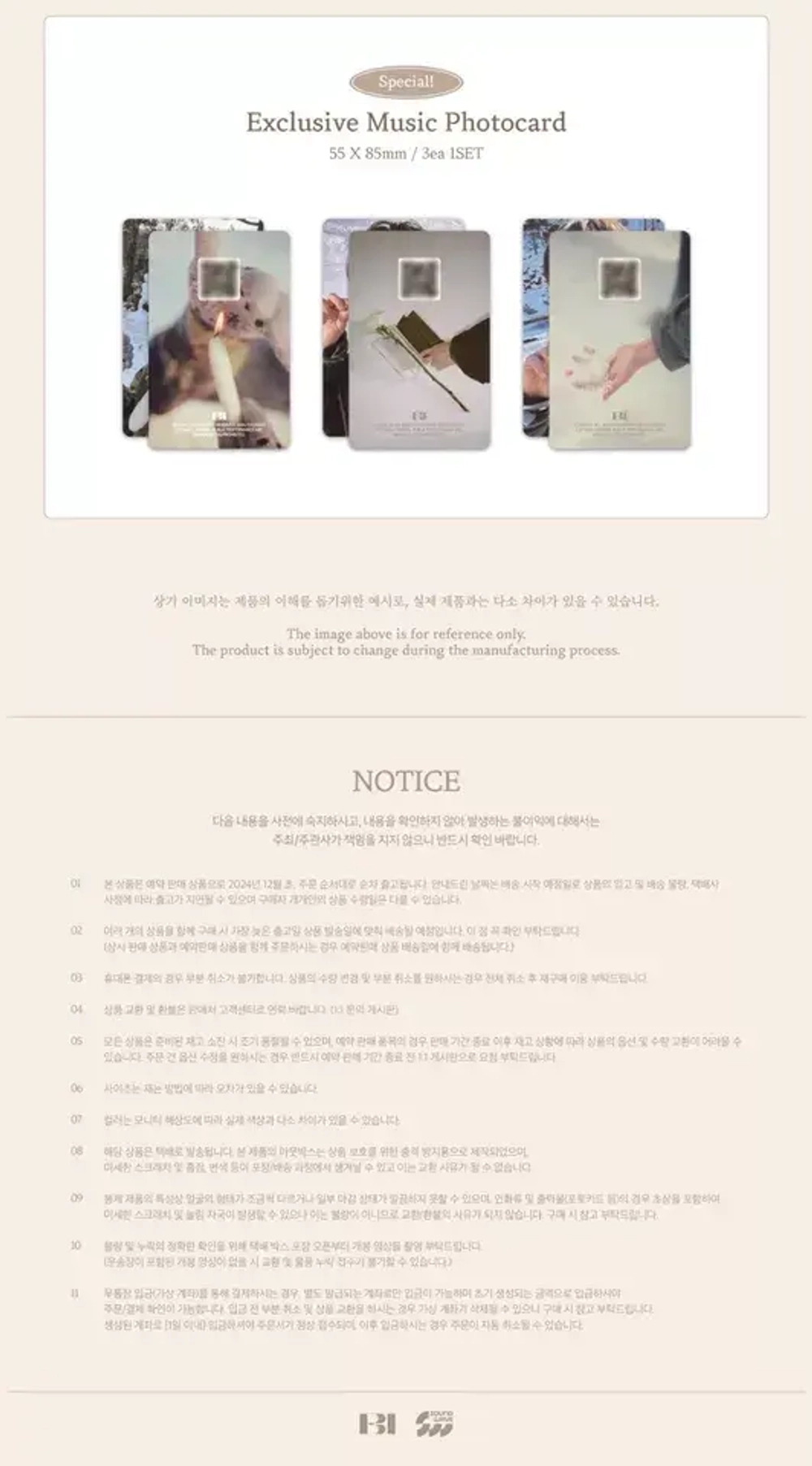 Календарь B.I BI - 2025 SEASON’S GREETINGS
