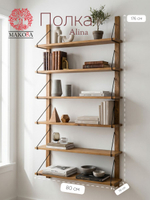 Полка настенная, 80х19х176, Alina, для ванной, стеллаж деревянный, массив дуба, MAKOSA