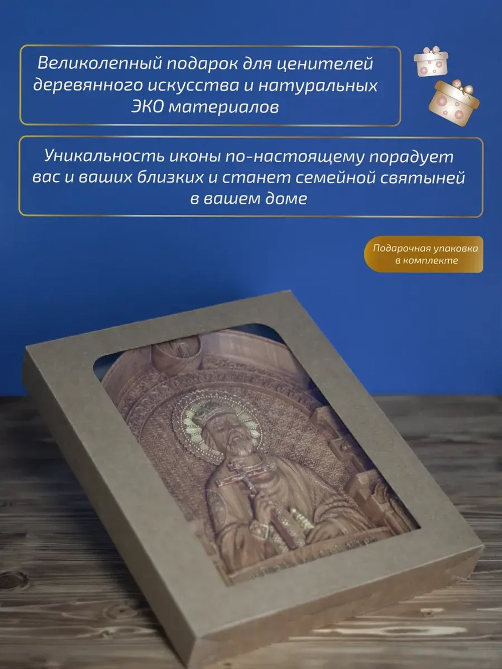 Князь Владимир икона из дерева, 32х26х3,8 см