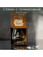 Стакан "Буххиндор" в подарочной коробке