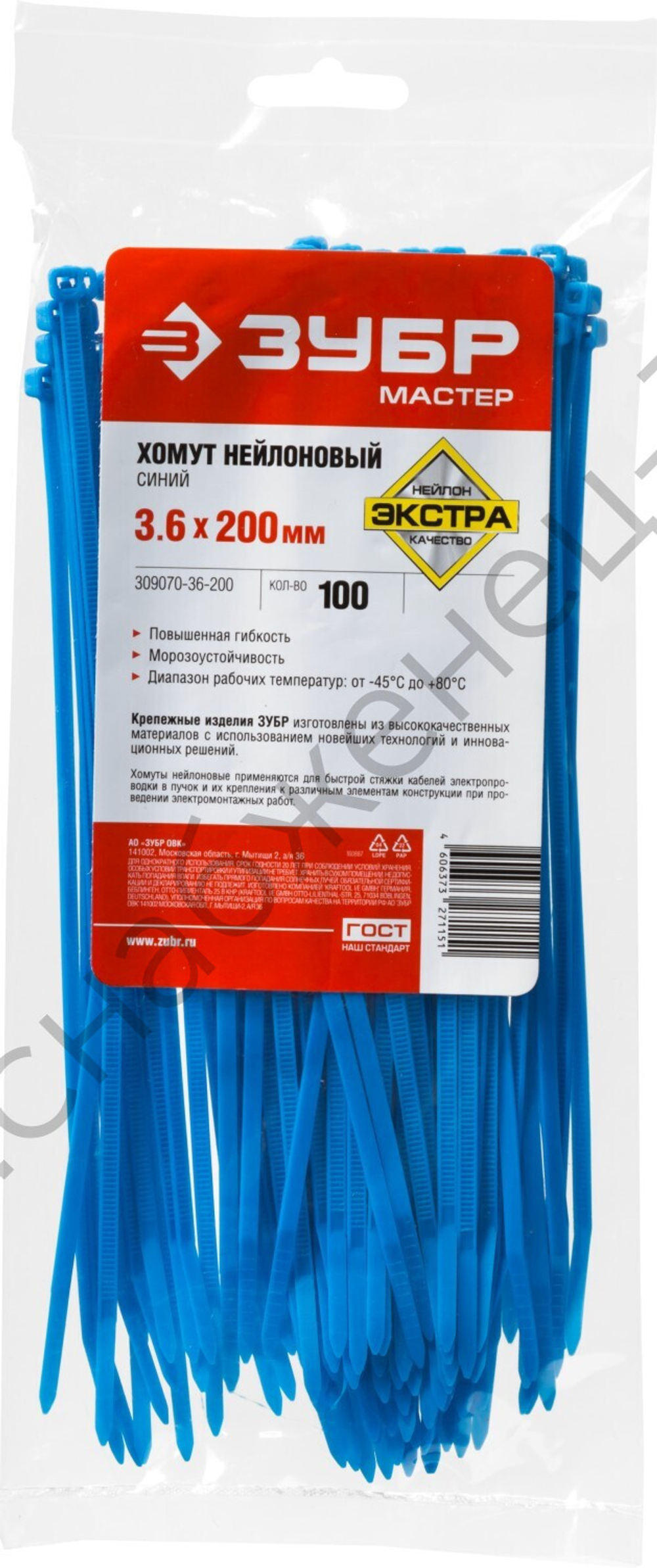 ЗУБР КС-С1 3.6 x 200 мм, нейлон РА66, кабельные стяжки синие, 100 шт, Профессионал (309070-36-200)