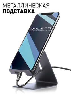 Металлическая подставка ROSCO для смартфона оптом (арт. PHONE-STAND-BLACK)