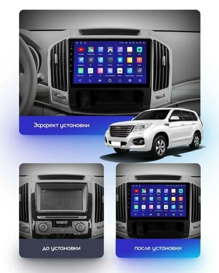 Магнитола для Haval H9 2015-2021 - Redpower 178 Android 10, ТОП процессор, 6Гб+128Гб, CarPlay, SIM-слот