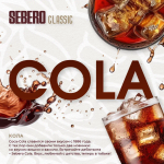 Табак Sebero Cola (Кола) 200г