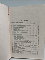 Справочник по высшей математике