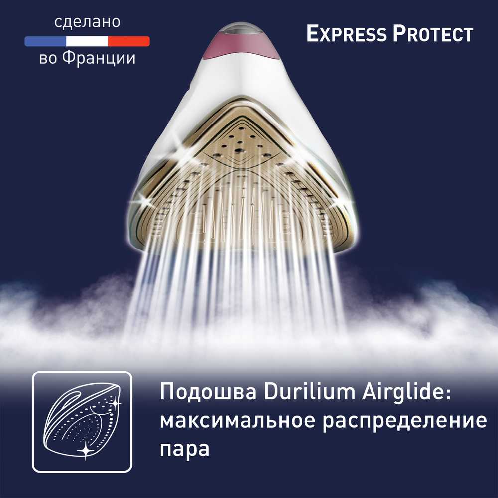 Парогенератор Tefal Express Protect SV9201E0