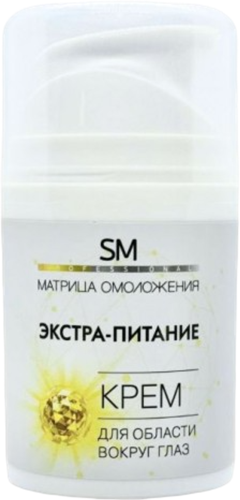 STELLA MARINA Крем для области вокруг глаз «Экстра-Питание», 50 мл |