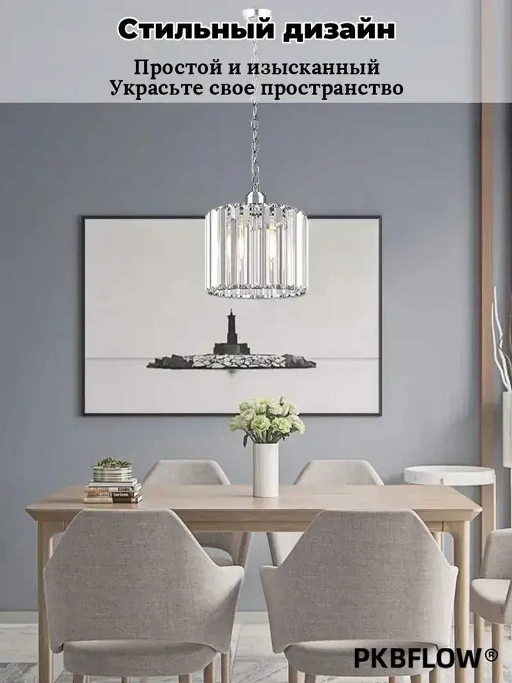 PKBFLOW Подвесной светильник, хрустальная люстра, люстры, цвет хрома, E27