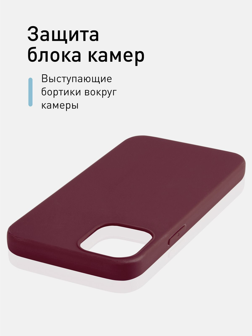 Чехол ROSCO для Apple iPhone 12 mini оптом (арт. IP12MINI-COLOURFUL-WINE)