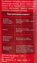 Перцовое мыло 0,35 л