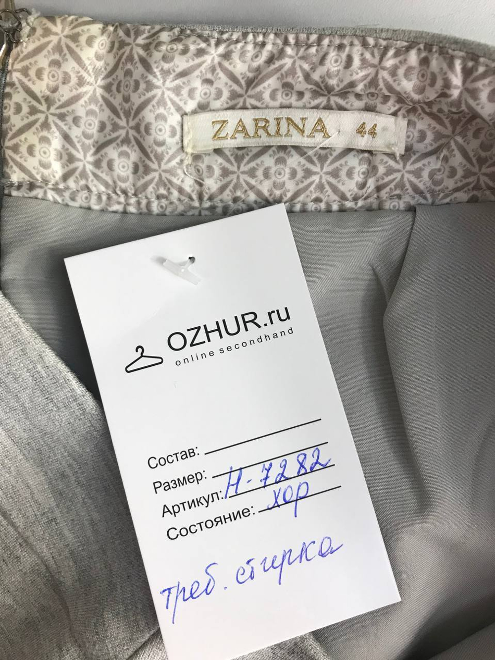 Юбка Zarina повседневная, визуально 44 размер