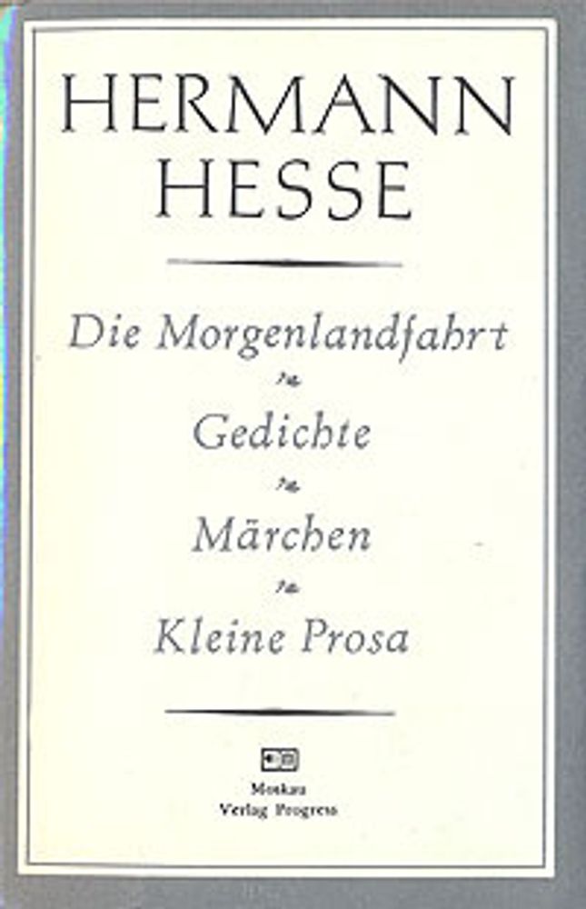 Die Morgenlandfahrt. Gedichte. Marchen. Kleine Prosa