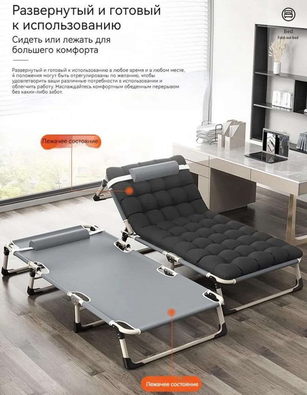 Раскладушка