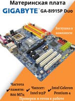 Материнская плата GIGABYTE GA-8I915P Duo