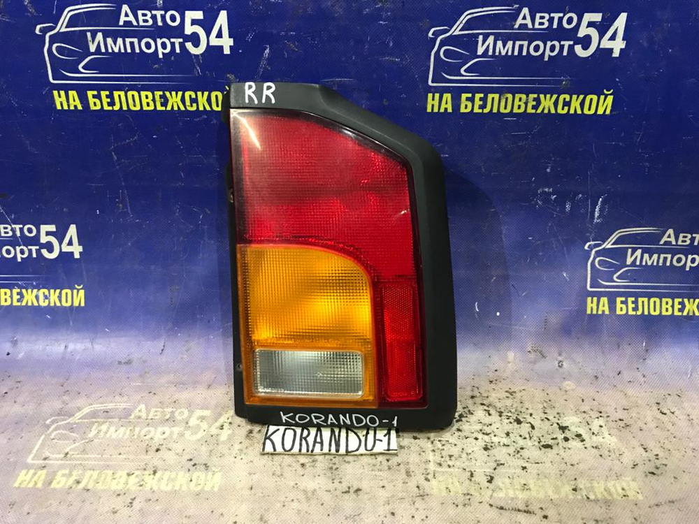 Стоп правый SSANGYONG KORANDO 1996