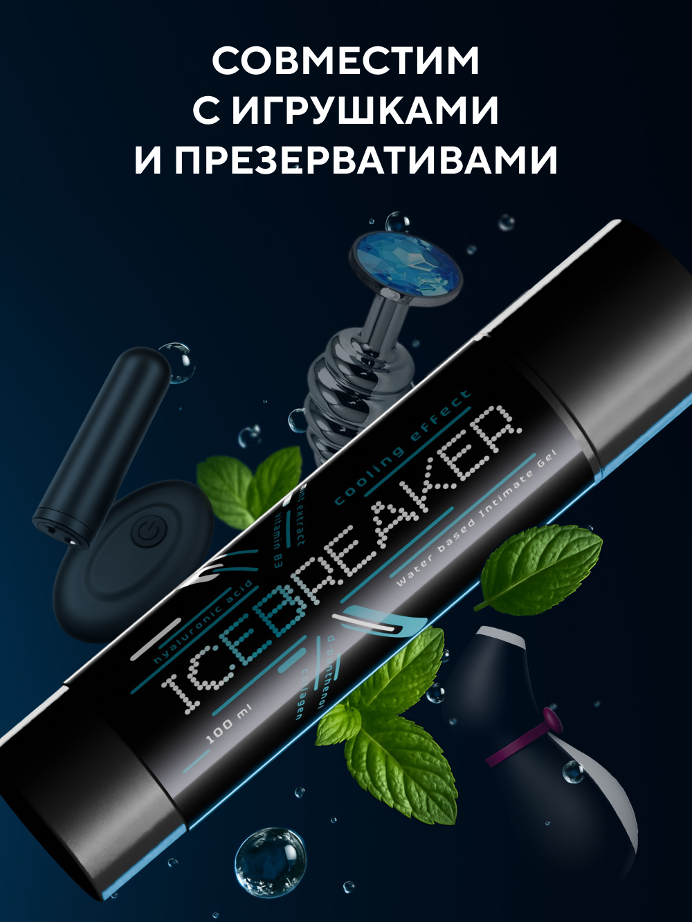 HYDROP TECHNOLOVE ICEBREAKER - Охлаждающий (пролонгирующий) лубрикант на водной основе, 100мл