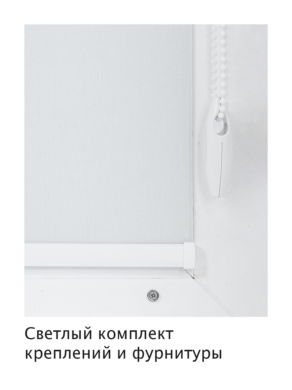 Штора рулонная полупрозрачная Лина светло-серый