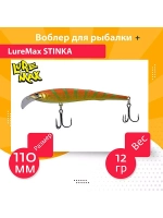 Воблер для троллинга STINKA 130FMDR-040 18 г, от 2,8-3,2м