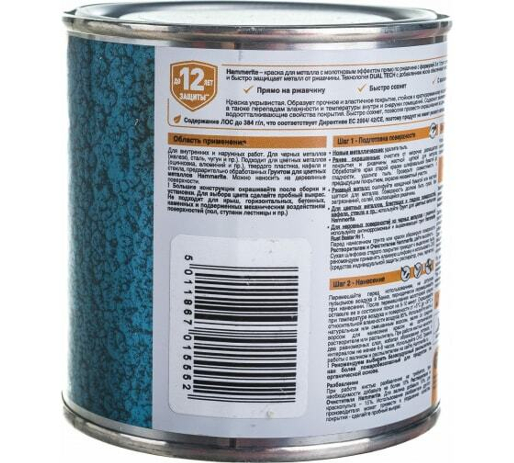 Краска для металлических поверхностей интерьерная Hammerite база BW 0,9 л.