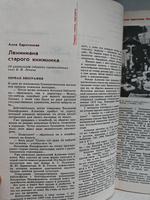 Прометей. Историко-биографический альманах серии "Жизнь замечательных людей". Том 14