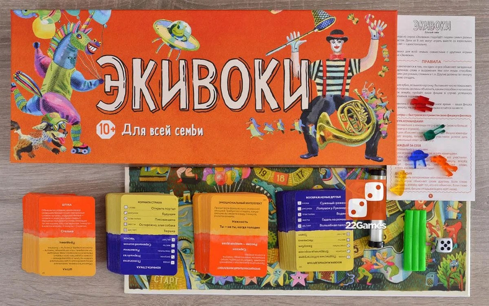 Экивоки для всей семьи