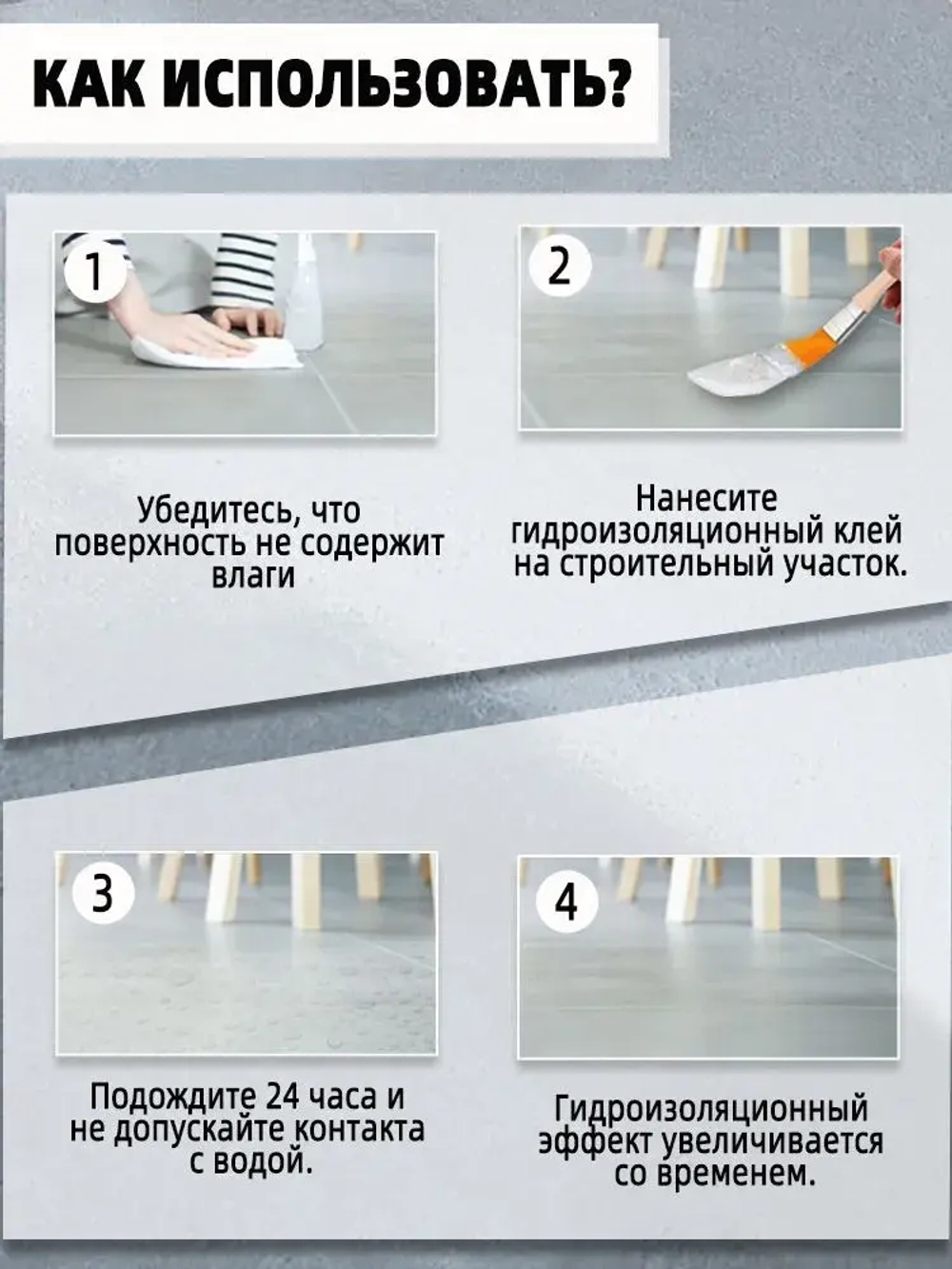 Гидроизоляция 300г Гидропломба, агент против утечки/изоляции герметик